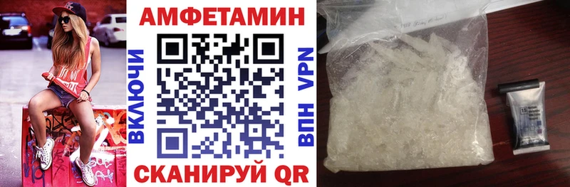 Амфетамин Premium  hydra маркетплейс  Белый 