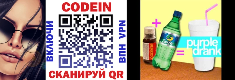 Codein напиток Lean (лин)  купить наркотики сайты  сайты даркнета клад  Белый 