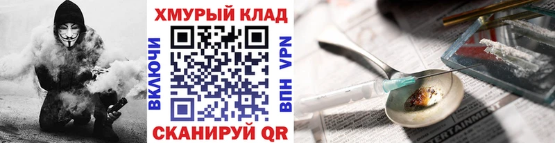 Героин Афган купить наркотики цена Белый