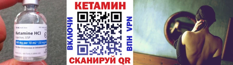 Кетамин ketamine  где можно купить наркотик  Белый 