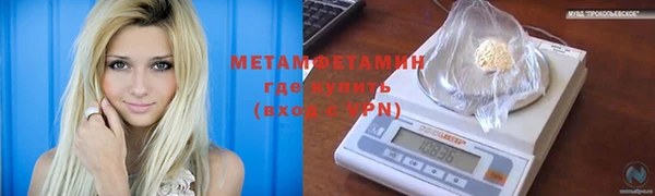 метамфетамин Зеленодольск